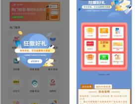 联通狂撒好礼抽话费爱奇艺等 仅限联通用户参与