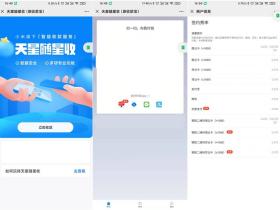 如何免费申请领取小米官方商户收款码?小米官方商户收款码支持信用卡、花呗等