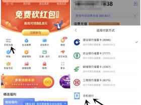 新一期翼支付35元充值50元话费活动  限农业银行用户参与!