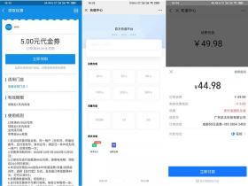 免费领取支付宝45充50元话费代金券 无条件领5元抵扣券