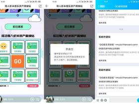 QQ音乐导入虾米音乐歌单免费抽1-31天绿钻活动