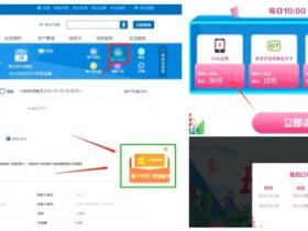 建设银行网银用户30充50话费活动 参与玩转网银可充两次