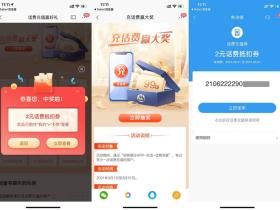 招行抽2-99元话费券活动 老用户充话费必中