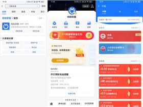 支付宝蚂蚁财富参与315答题免费抽支付宝随机消费红包