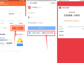 支付宝如何领取3.88元无门槛消费红包?送你3.88元来体验参与方法