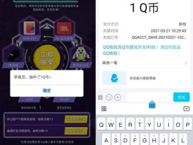 和平精英每天免费抽Q币活动 五个活动分享