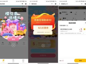 免费领取1-5元寄件立减券活动 韵达快递微信小程序参与