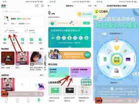 QQ音乐积分如何使用?积分可免费抽腾讯视频会员月卡等
