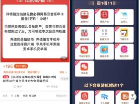 95买11大会员年卡活动 联合会员含腾讯视频、芒果搜狐石墨文档等等