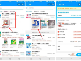 饿了么送药上门活动 1分钱撸一盒创口贴免配送费