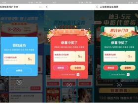 免费领取淘票票3-8元电影票无门槛代金券