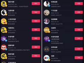 抖音B站遭爱奇艺、优酷、腾讯视频等联合抵制!