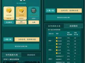 王者好友助力赢现金Q币 王者荣耀免费领最高88Q币活动