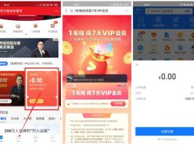 支付宝0元免费撸7天优酷会员 秒到账