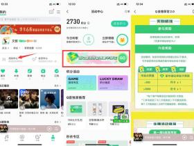 Q音推荐官2.0参与完成任务最高得1年年费绿钻