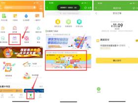 邮政银行APP点美团外卖享满20减10元活动