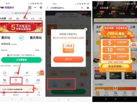2021年六一端午节出行游玩火车票飞机票优惠汇总