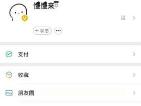 微信昵称如何设置雪花字符 利用特殊符号设置方法分享