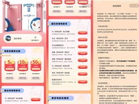 抖音如何免费领取50元电影票兑换券?