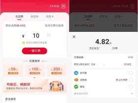 中国联通积分如何兑换话费?联通积分抵扣现金用