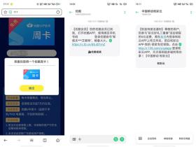 5月9日免费领取话费活动合集 仅限广东移动联通用户