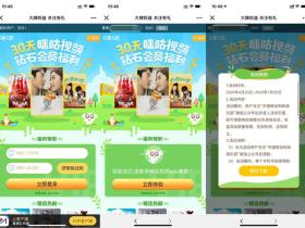 三网用户免费领取30天咪咕视频会员福利活动