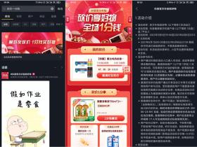 抖音邀好友砍价怎么样 抖音邀好友砍价一分撸实物活动