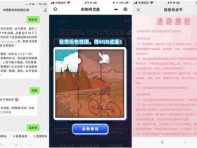 中国移动和粉俱乐部如何免费领取100M-1GB流量