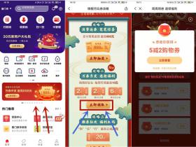 如何免费领取云闪付满5-2元购物券3元购买5元京东E卡