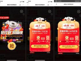 京东每天免费抽消费红包 每日三次最高18618元