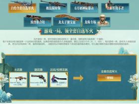 穿越火线免费领取永久道具,端午福利游戏一局即可得!