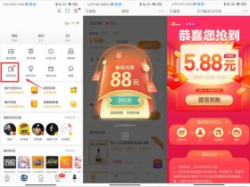 微博APP怎么抢红包?免费领取5.88元现金红包活动教程