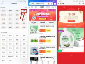 QQ浏览器好物频道如何1元撸实物包邮到家?