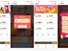 韵达快递如何免费领取1~8元寄件优惠券