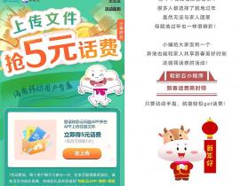 移动和彩云如何免费领取2~10元话费/流量