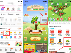 淘宝芭芭农场0.01元撸优酷会员7天