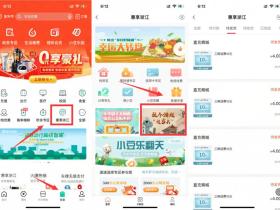 如何20充50话费 浙江农业银行用户玩游戏领话费券