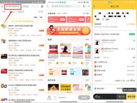 美团APP一分钱购买润滑剂 包邮送到家