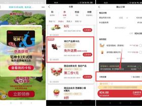 如何免费领取肯德基宅神卡 3天可免配送费