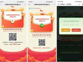 移动和粉俱乐部三个活动免费领取移动1G流量