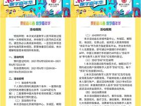 北京数字人民币如何预约领取 满足条件都可以报名参与