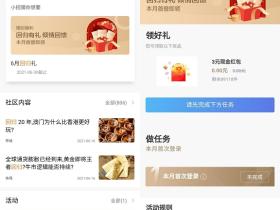 招商银行老用户6月首登免费领取3元现金红包