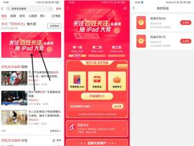 今日头条0.5-100元现金红包、话费等免费抽奖活动