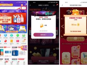 京东免费抽100-500京豆活动