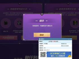 免费领最高14天黑钻 地下城与勇士用户不容错过
