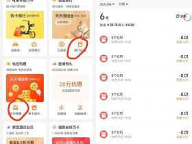 美团APP如何0.07元充值35个Q币方法教程