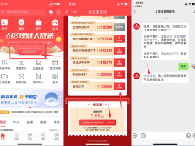 上海证券APP免费抽0.88-1.18元微信红包秒到