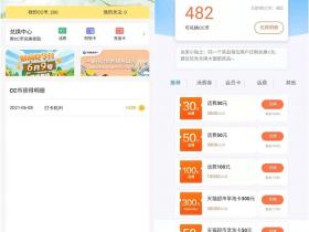建设银行如何得CC币免费兑换10元话费