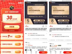 7折加油!滴滴出行免费领取100-30元加油券活动