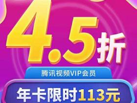 淘宝618活动领券 腾讯B站爱奇艺等各类视频音乐会员低至4折